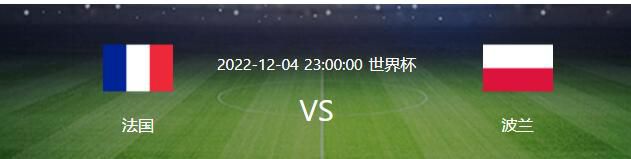 末轮对阵：柏林联合vs皇马，那不勒斯vs布拉加D组：国米、皇家社会均已晋级，国米净胜球劣势，需取胜才能夺得小组第一。